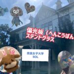 モヤモヤ？ワクワク！液体窒素で遊んでみよう！